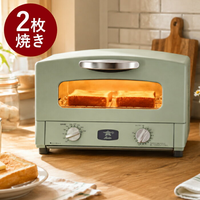 ◎時短とおいしさ、両方叶える魔法のトースター■グラファイトヒータ搭載で外カリ中モチ！　わずか0.2秒で発熱する特許技術グラファイトヒータを搭載。　高温で一気に焼き上げて食材の水分を閉じ込めます。■ムラを抑え焼き上がり！　商品庫内の反射形状をリニューアル。　ムラを抑えた焼き上がりを実現。■レトロで可愛いデザイン　アラジンらしい柔らかい雰囲気のデザインでキッチンを演出します。　本体同色の脚で一体感のあるデザインに。■本体寸法：W350×D295×H235mm■本体重量：3.4kg■消費電力：1200W■温度調節：100℃〜280℃■タイマー：15分■付属品：トレイ(ホーロー)商品の特長・仕様に関する詳細はメーカーホームページでもご覧頂けます。アラジン 遠赤 グラファイトトースター AET-GS13B2-G グリーン 1200W オーブントースター■送料区分：120サイズ
