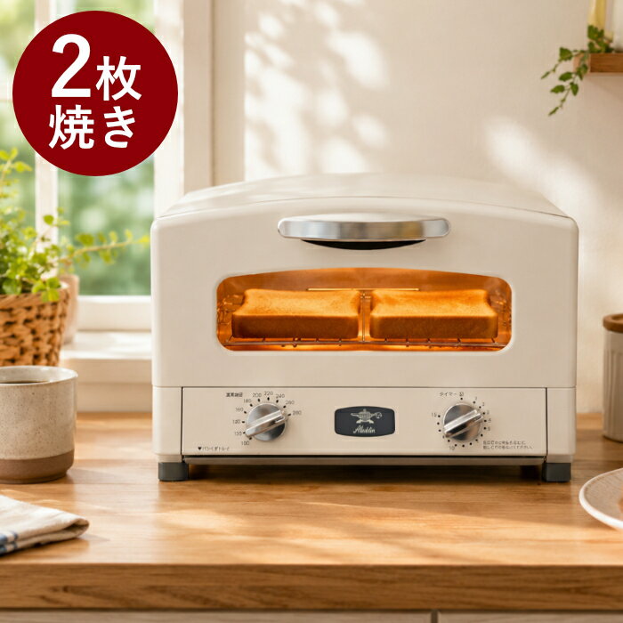 ◎時短とおいしさ、両方叶える魔法のトースター■グラファイトヒータ搭載で外カリ中モチ！　わずか0.2秒で発熱する特許技術グラファイトヒータを搭載。　高温で一気に焼き上げて食材の水分を閉じ込めます。■ムラを抑え焼き上がり！　商品庫内の反射形状をリニューアル。　ムラを抑えた焼き上がりを実現。■レトロで可愛いデザイン　アラジンらしい柔らかい雰囲気のデザインでキッチンを演出します。　本体同色の脚で一体感のあるデザインに。■本体寸法：W350×D295×H235mm■本体重量：3.4kg■消費電力：1200W■温度調節：100℃〜280℃■タイマー：15分■付属品：トレイ(ホーロー)商品の特長・仕様に関する詳細はメーカーホームページでもご覧頂けます。アラジン 遠赤 グラファイトトースター AET-GS13B2-W ホワイト 1200W オーブントースター■送料区分：120サイズ