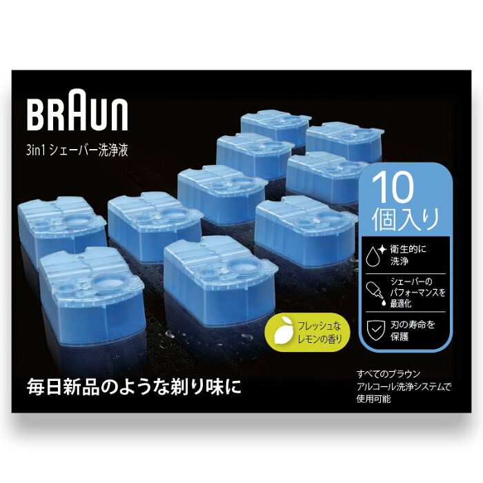 安心梱包についてこちらの商品は通常梱包となります。安心梱包は別途、下記ご注文ページより商品と一緒にご注文下さい。毎日新品のような剃り味に■衛生的に洗浄■シェーバーのパフォーマンスを最適化■刃の寿命を保護■ブラウンのアルコール洗浄99.9%除菌*1水洗いの10倍*2清潔に洗浄。*1 試験機関:INSTITUT FRESENIUS、試験方法: アルコール洗浄システムの刃部の除菌率を測定。試験結果:99.9%の除菌率*2 Braun調べ■毎日新品のような剃り味へ・皮脂汚れやヒゲくずの詰まりを除去。・潤滑剤配合で、 シェービング性能を最適化・推奨交換頻度 1ヵ月に1回・フレッシュなレモンの香り■すべてのブラウン現行品に使用可能**以下の廃番モデルのみ対応不可シンクロプロシリーズ (BS77** / 76**/75**) 及びフレックスインテグラル商品の特長・仕様に関する詳細はメーカーホームページでもご覧頂けます。ブラウン アルコール洗浄システム専用 3in1 シェーバー洗浄液 10個入り フレッシュなレモンの香り CCR10■送料区分：60サイズ