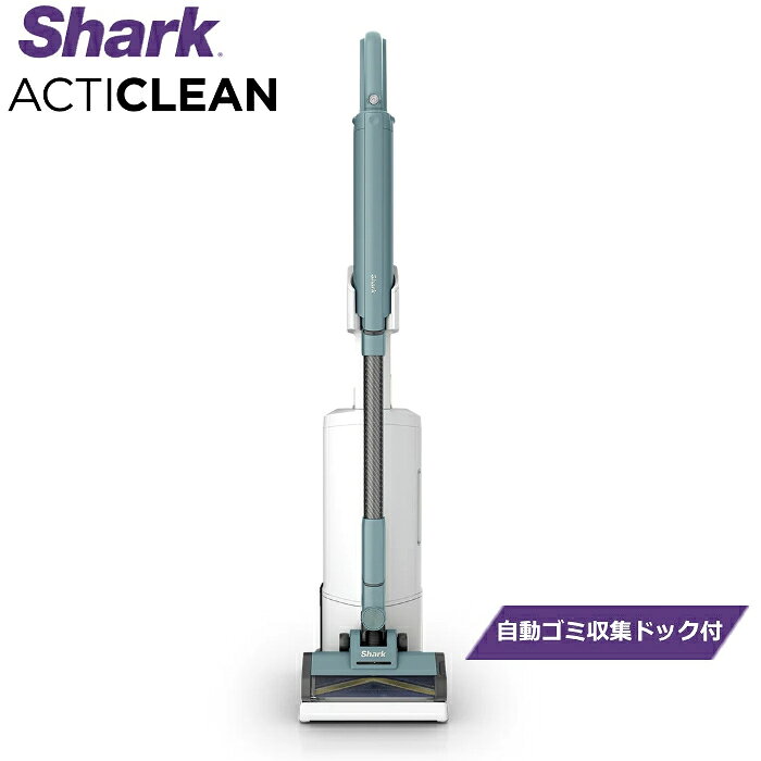 【返品OK!条件付】シャーク 掃除機 コードレススティッククリーナー Shark ActiClean 自動ゴミ収集ドック付き LC900JSL ミストシルバー iQゴミセンサー搭載 360°クリーニング 青色LED HEPAフィルター搭載ドック【KK9N0D18P】