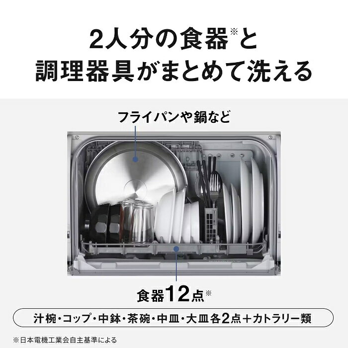 家電と雑貨のemon(えもん)の【返品OK!条件付】パナソニック 食器洗い乾燥機 食器点数 24点 奥行スリムタイプ NP-TSK2-W ホワイト Panasonic【KK9N0D18P】｜アングル3
