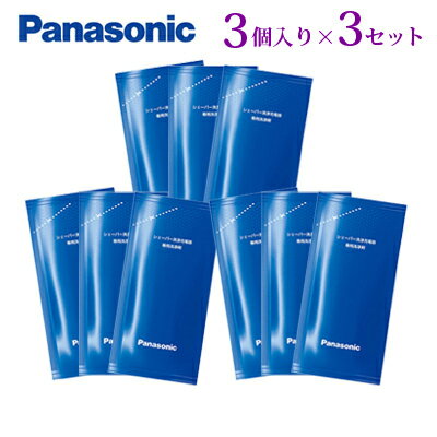 メール便■こちらの商品はメール便での配送になります●商品は郵便受けに投函させていただきます。●ご購入商品数に応じて、店舗側の判断にて通常の宅配便での配送になる場合がございます。●お支払方法の「代金引換」はご利用いただけません。●原則的に到着日時のご指定はお受けいたしかねます。●商品のお届けまでの目安は、ご注文から3日〜7日ほど頂いております。　製品の特長・仕様■3個入り×3セット■ご使用の目安:新しい専用洗浄剤1個と洗浄液カップの水で約30日間(1日1回のシェービングとして)のヒゲクズを洗うことが出来ます■対応機種：ES-CLV7B・ES-CLV9B・ES-LT7A・ES-LT8A・ES-LV7B・ES-LV9B・ES-CLT7E1・ES-CLV7A・ES-CLV9A・ES-CLV76・ES-CLV86・ES-CLV96・ES-ELV7・ES-ELV7AE3・ES-ELV7E1・ES-ELV8・ES-ELV9・ES-ELV76E2・ES-LT72・ES-LV7A・ES-LV9A・ES-LV72・ES-LV74・ES-LV76・ES-LV82・ES-LV92・ES-LV94・ES-LV96・ES-YLV74　