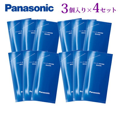 【返品OK!条件付】【4セット】パナソニック シェーバー洗浄充電器専用洗浄剤 3個入り×4セット ES-4L03-4SET【メール便】 【KK9N0D18P】【メール便】