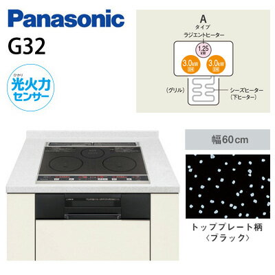 【キャッシュレス5％還元店】【返品OK!条件付】パナソニック 幅60cm IHクッキングヒーター ビルトインタイプ 2口IH+ラジエント G32シリーズ Aタイプ KZ-G32AK ブラック/ブラック 【KK9N0D18P】【180サイズ】