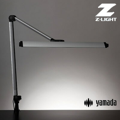 【返品OK!条件付】山田照明 Zライト LEDデスクライト Z-208LEDSL シルバー 専用クランプ同梱 工場作業用照明【KK9N0D18P】【120サイズ】