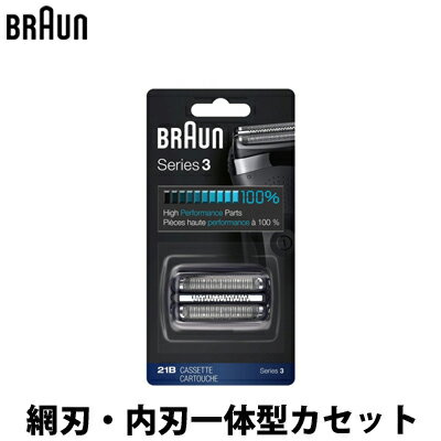 【返品OK!条件付】ブラウン シェーバー 替刃 F/C 21B 網刃・内刃一体型カセット シリーズ3 F-C21B ブラック 【60サイズ】 【KK9N0D18P】