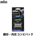 ブラウン シェーバー 替刃 F/C 31B 網刃・内刃コンビパック ブラック フレックスX II / コントゥア / インテグラル3 F-C31B ブラック  