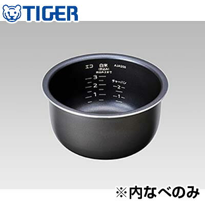 楽天市場】炊飯器 内釜 タイガー jaj-a551の通販 楽天市場】炊飯器 内釜 タイガー jaj-a551の通販