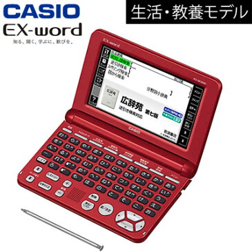 【全品P5倍 最大46倍！7/14 (土)20時〜 ※要エントリー】【返品OK!条件付】カシオ 電子辞書 エクスワード EX-word 生活・教養モデル XD-SK5000RD レッド 【KK9N0D18P】【60サイズ】