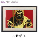 【返品OK!条件付】イsム ジクレー版画 不動明王 ふどうみょうおう HAKUジクレ pop'n Buddha isumu-003826 イスム【KK9N0D18P】【80サイズ】