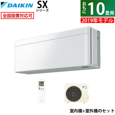 【キャッシュレス5％還元店】【返品OK!条件付】ダイキン 10畳用 2.8kW エアコン risora リソラ SXシリーズ 2019年モデル S28WTSXS-W-SET ラインホワイト F28WTSXS-W + R28WSXS【KK9N0D18P】【220サイズ】