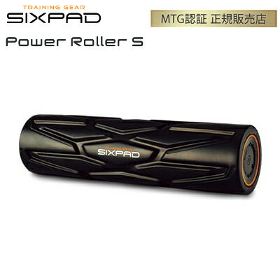 【返品OK 条件付】正規品 MTG シックスパッド パワーローラーSサイズ SIXPAD Power Roller S SE-AA03S フィットネス ストレッチ【KK9N0D18P】【60サイズ】