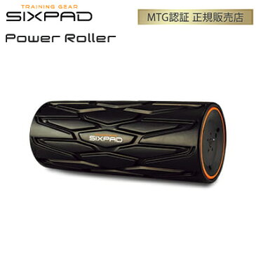 【即納】【返品OK!条件付】正規品 MTG シックスパッド パワーローラー SIXPAD Power Roller SE-AB03L フィットネス ストレッチ【KK9N0D18P】【60サイズ】