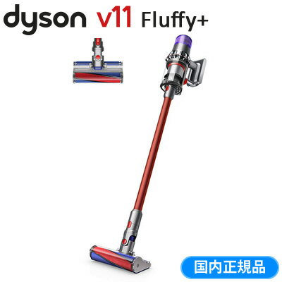 【返品OK!条件付】ダイソン SV14FFCOM Dyson V11 Fluffy+ フラフィ プラス ニッケル/アイアン/レッド 掃除機 コードレスクリーナー サイクロン式【KK9N0D18P】【180サイズ】