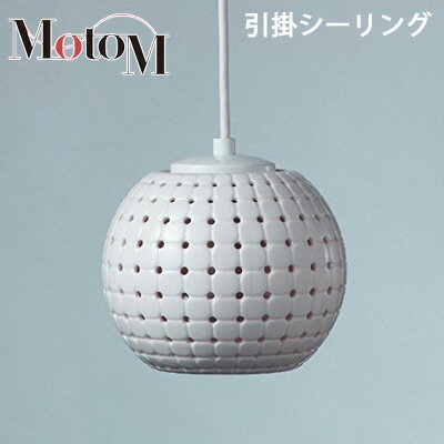 Vaulted Ceiling - 【返品OK!条件付】MotoM モトム おしゃれ LED 照明 磁器 ペンダントライト 【引掛シーリング】 フランジ 1灯 インテリア デザイン照明 オリンピア照明 MPN18天井照明 / ペンダントランプ / ダイニング / カウンター / 玄関 【KK9N0D18P】【100サイズ】