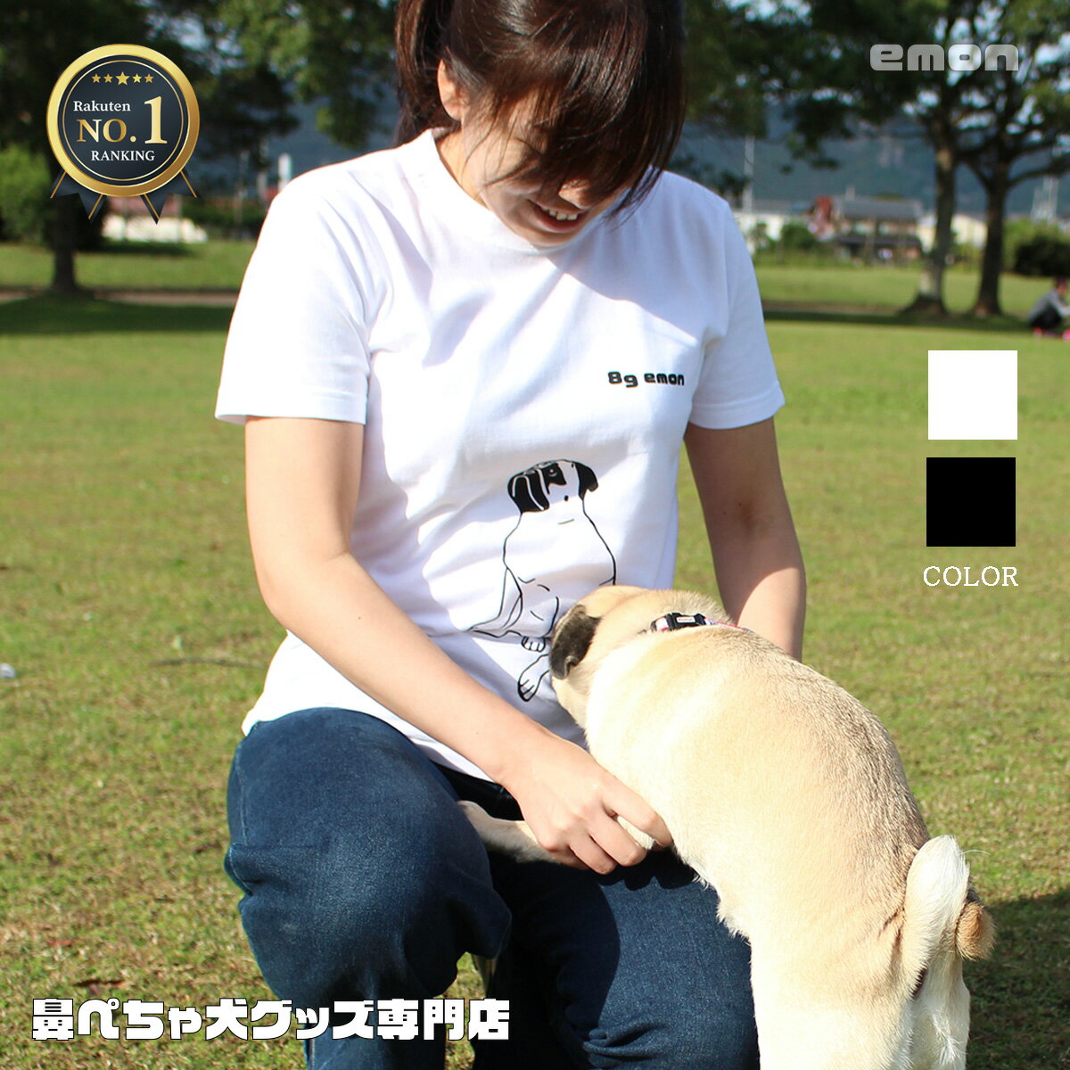 【 ランキング受賞!】【 emon / パグ Tシャツ / おすわりパグ 】グッズ 雑貨 服 柄 イラスト tシャツ 犬 いぬ イヌ 犬 専門店 黒パグ クロパグ かわいい 生地 可愛い 好き 人気 プレゼント ヨレにくい 引っかき 強い 生地 ユニセックス 冬 重ね着 バレンタイン