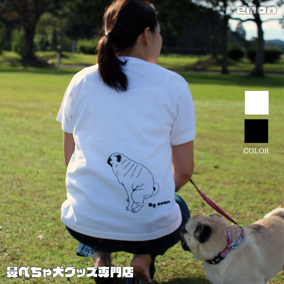 emon / パグ Tシャツ / うんこ中パグ / 専門店 服 グッズ 雑貨 犬 イヌ うんこ ウンコ イラスト ネタ パググッズ かわいい おしゃれ 柄 好き 人気 おもしろい 笑い ペット 生地 タフ 重ね着 春 夏 秋 冬 ギフト プレゼント 父の日 誕生 オフ会 鼻ぺちゃ展