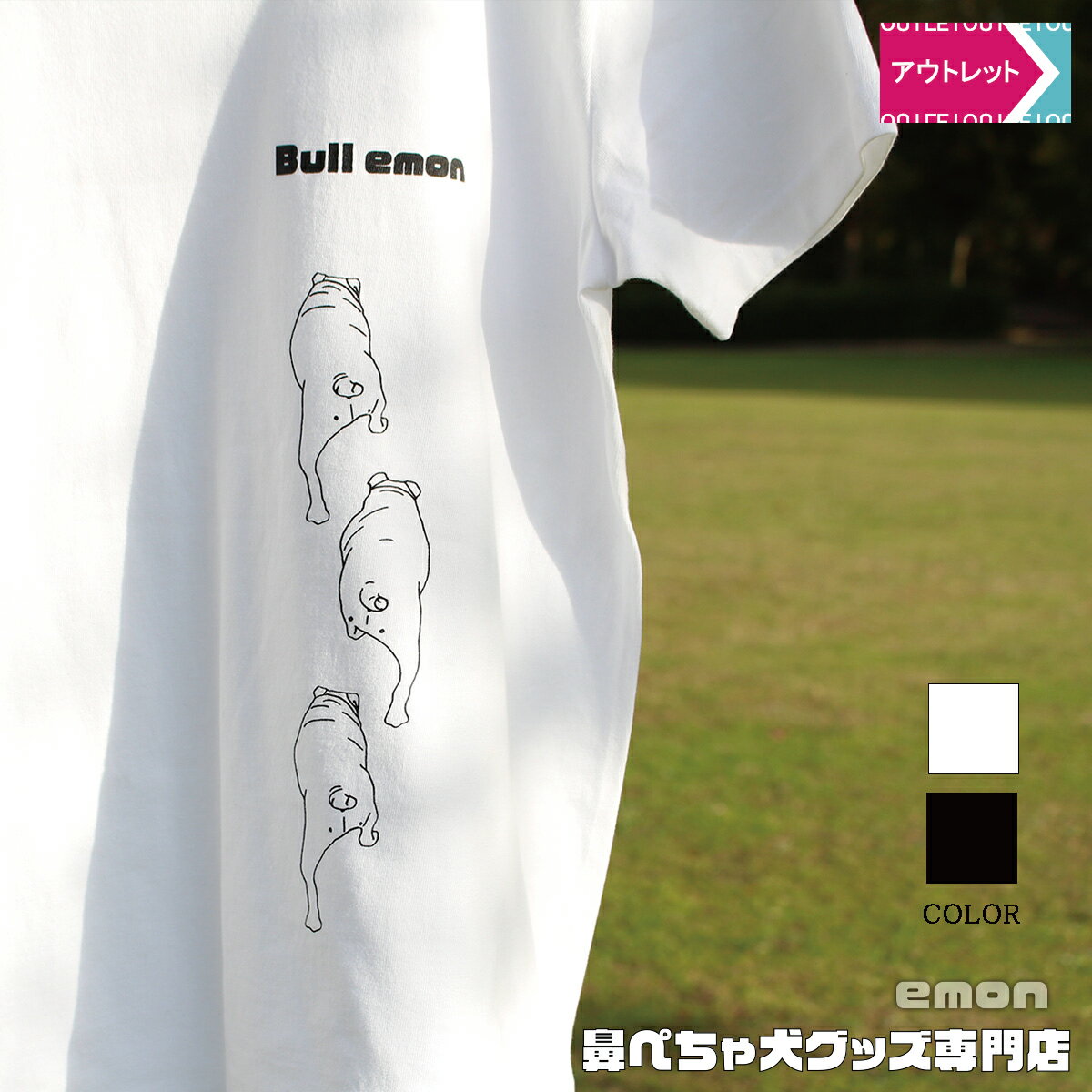 50％OFF【アウトレット】emon /ブルドッグ Tシャツ / プリケツ ブルドッグ / グッズ 専門店 雑貨 イラスト 柄 犬柄 好き 犬 服 ペット 散歩 イヌ 犬屋 おしゃれ イラスト かわいい プレゼント 珍しい 歩き方 特性 アニマル ユニセックス ヨレにくい 生地 冬 重ね着