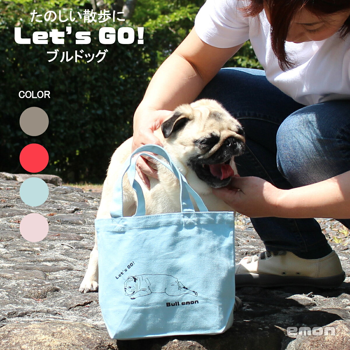 【セット割360円OFF】emon / ブルドッグおしゃれ化セット / プリケツ ブルドッグ T...