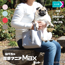 【セット割 1000円OFF】emon / 散歩マニアMaxセット / Let's GO!シリーズ / パグ + ブルドッグ + フレンチブルドッグ / 3犬種...