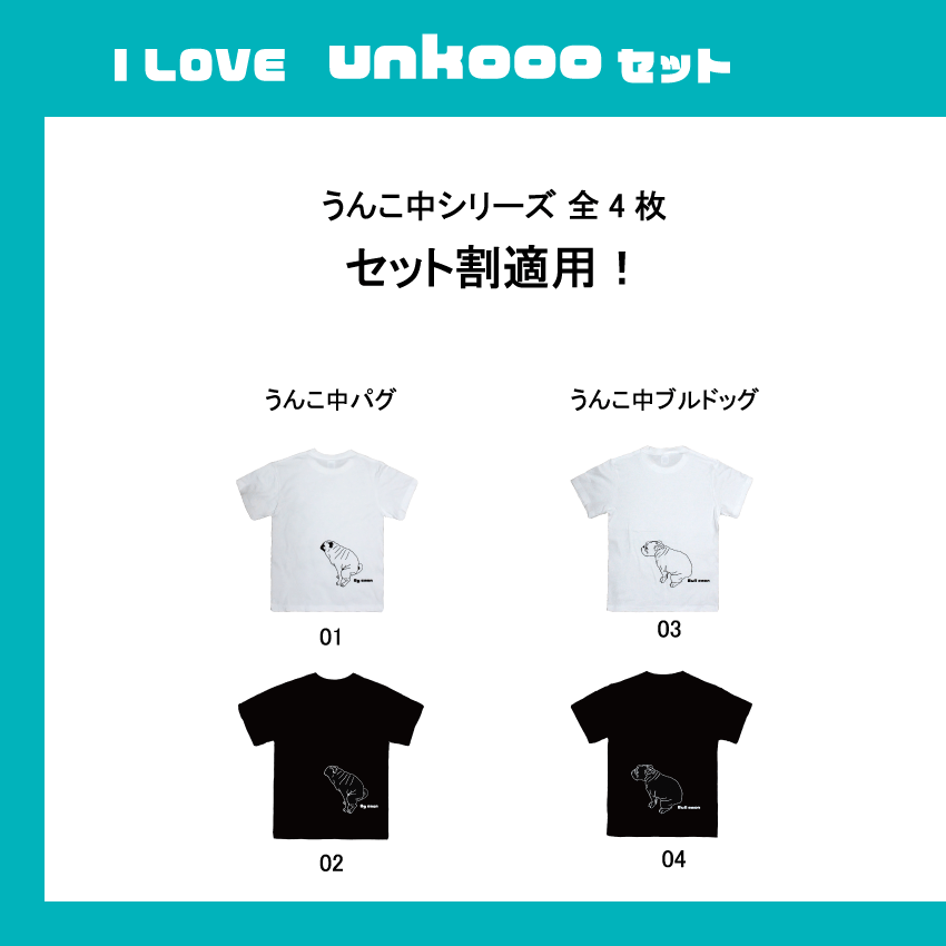 �ڥ��åȳ� 2000��OFF�ۡ� emon / I LOVE unkooo T����� ����ץ꡼�� ���å� �ۡ� �ѥ� �� �֥�ɥå� ��T����� ���� ���å� ���굤�ʤ� ������� ���� �� �� ����� �� �ɥå� �֥� �� �ǥ����� ���饹�� ����Ū ��·�� ��ͧ ��² ���ղ� �ڤ��� ���å� �ץ쥼���