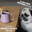 【 ペア 】emon / マグカップ / 日本製