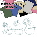 【 2匹 】emon / 名前入れ Tシャツ / 見返り美人 / パグ フレンチブルドッグ ブルドッグ フレブル 専門店 犬 グッズ 雑貨 服 カスタム 名入れ...
