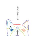 emon / フレブル Tシャツ / ワンカラー /フレンチブルドッグ / フレンチブルドッグ グッズ 専門店 専門 雑貨 犬 好き 屋 服 柄 Tシャツ シン...