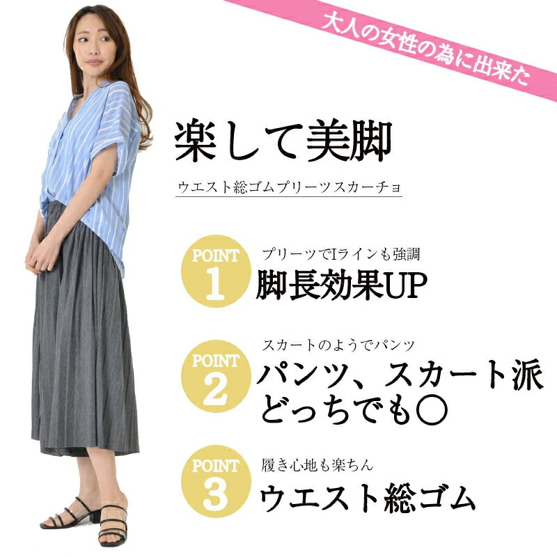 パンツ派にもスカート派にも気兼ねなくはける◎大人女子に大好評なプリーツスカーチ...