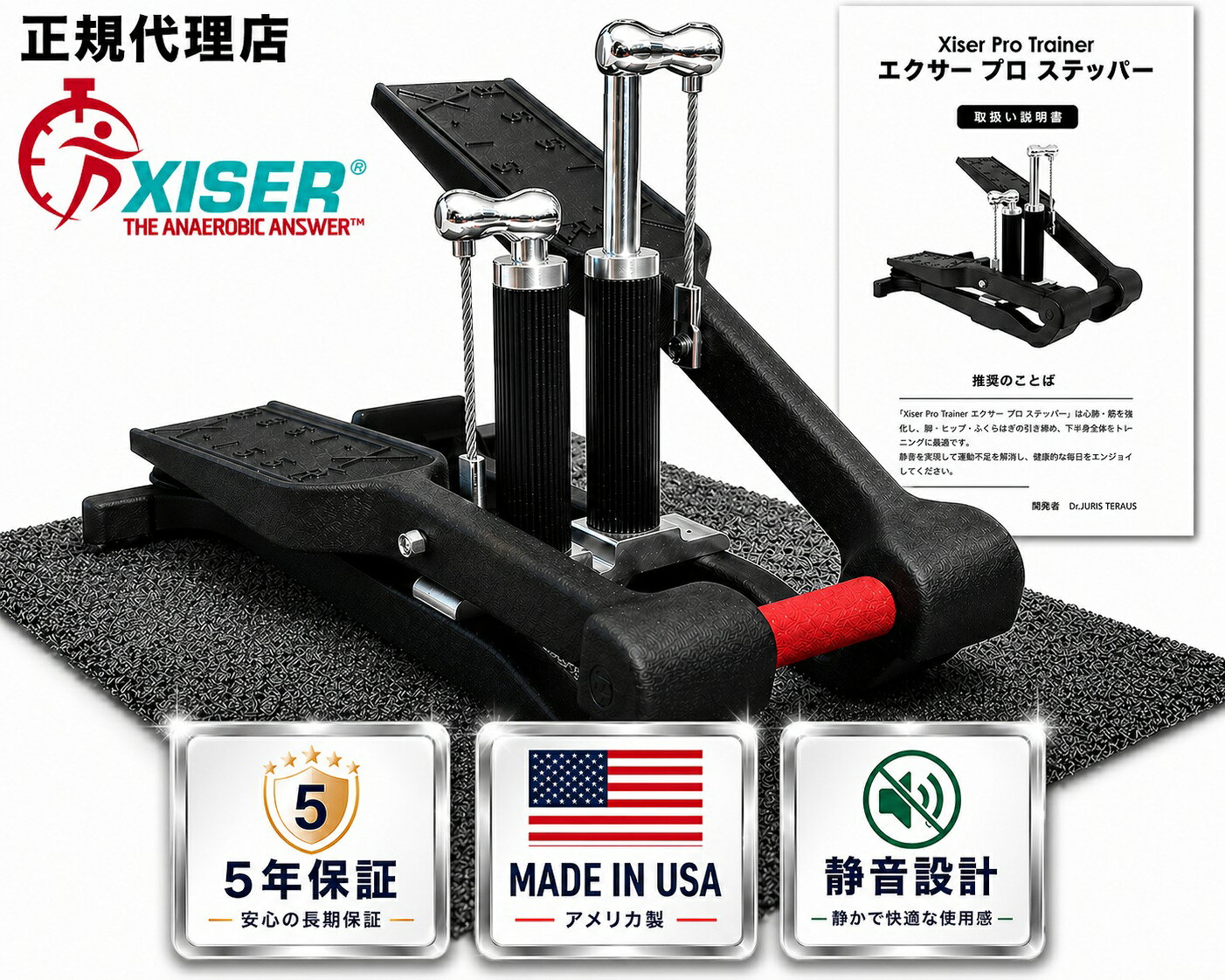 Xiser Pro Trainer エクサー プロ ステッパー 【公式通販】