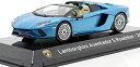 ミニカー 1/43 ランボルギーニ アヴェンタドール LAMBORGHINI AVENTADOR S ROADSTER SPIDER 2017 WITH SHOWCASE (ブルーメタリック)