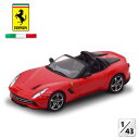 フェラーリ ミニカー 1/43 FERRARI F60 AMERICA SPIDER オープンカー 2014 ケース付き (RED)