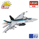 【 LEGO対応 EU ブロック おもちゃ】COBI コビ アメリカ空軍 戦闘機 F/A-18E スーパーホーネット 1/48 映画 トップガン