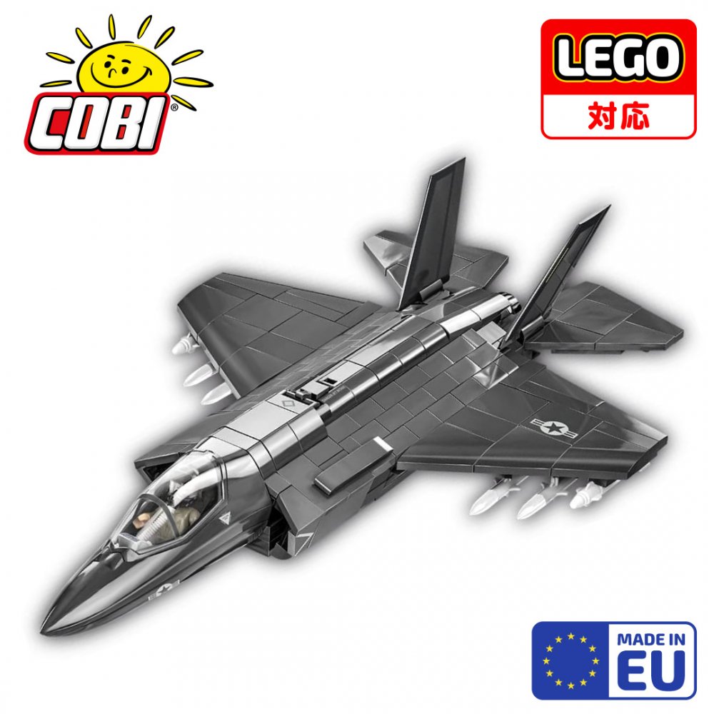 【 LEGO対応 EU ブロック おもちゃ】COBI コビ アメリカ空軍 戦闘機 ライトニング F-35B 1/48スケール 594ピース