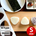 ONIGIRI GATA B-TYPE 5-holes S-size _ Rice ball mold _ Onigiri Mold Triangle _ OMUSUBI ONIGIRI maker _ Kitchen tools _ made in Japan _ ONIGIRI is Japanese soul food _ 5 holes _ small size _ Onigiri Shaper _ Bento _ Sushi Accessories _ おにぎり _ AB8924