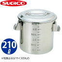 18-8目盛付深型キッチンポット(手付) SH-4665_210リットル φ650×H650mm ステンレス 丸型キッチンポット 取手付き 目盛り付き ステンレス製保存容器 業務用 _SA0683