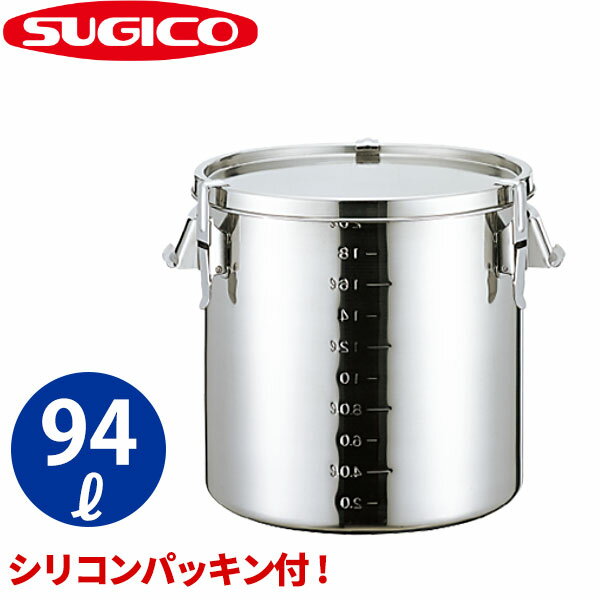【受注生産品】18-8ストレート目盛付 密閉容器 BH-450_キャッチクリップ式 94リットル φ500×H500mm 保存容器 ステンレス キッチンポット シリコンパッキン付き 寸胴型 業務用 _SA0524