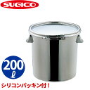 【受注生産品】18-8テーパー付 密閉容器 TH-460DKB_深型 クランプバンド式 200リットル φ600×H900mm 保存容器 ステンレス キッチンポ...