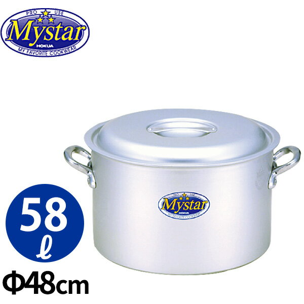 アルミ 半寸胴鍋 _ アルミマイスター 半寸胴鍋 48cm _ 送料無料 業務用 _AB0561