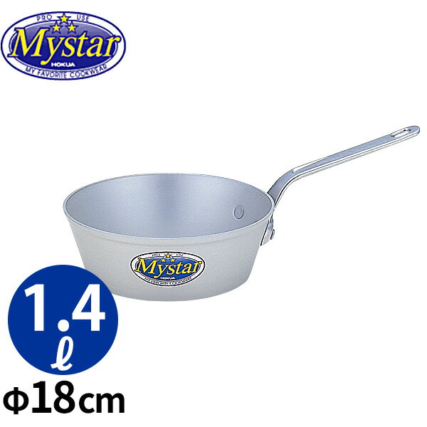 アルミマイスター テーパーパン 18cm_業務用 _AB0595