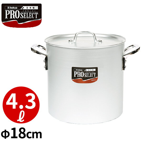 楽天市場】プロセレクト 寸胴鍋の通販