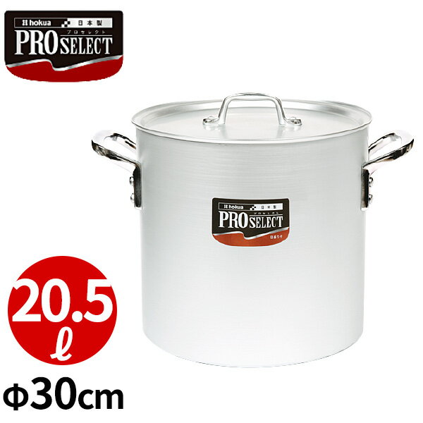 Rakuten - プロセレクト 目盛付アルミ寸胴鍋 30cm_業務用 _AC5813