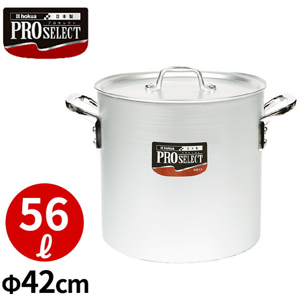 プロセレクト 目盛付アルミ寸胴鍋 42cm_業務用 _AC5817