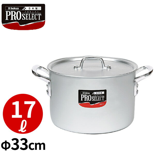 Rakuten - プロセレクト 目盛付アルミ半寸胴鍋 33cm_業務用 _AC5828