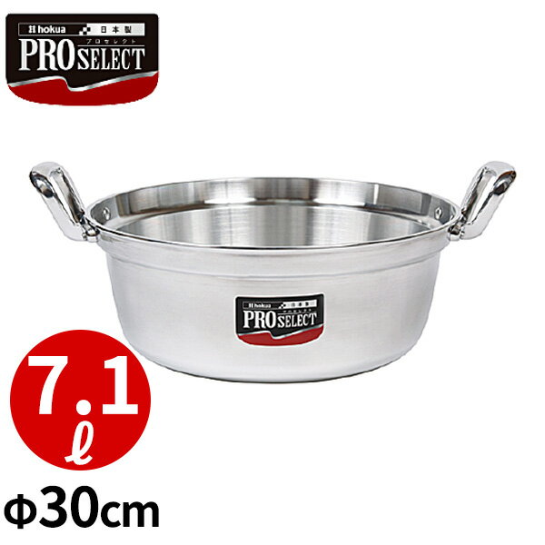 Rakuten - プロセレクト アルミ料理鍋 30cm_業務用 _AC8850