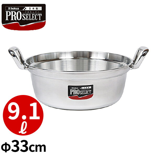 Ih Incompatible - プロセレクト アルミ料理鍋 33cm_業務用 _AC8851