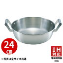 天ぷら鍋 IH対応 _ クラデックス ロイヤルシリーズ ロイヤル天ぷら鍋 XPD-240_業務用 _AB0457
