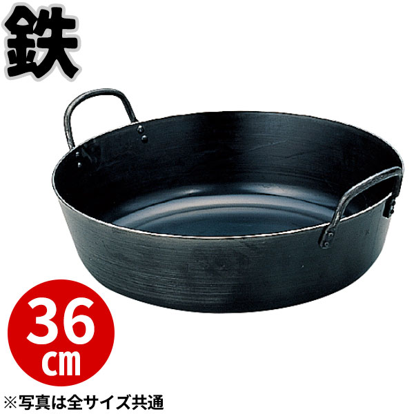 楽天市場】てんぷら鍋 36センチ 業務用の通販 楽天市場】てんぷら鍋 36センチ 業務用の通販