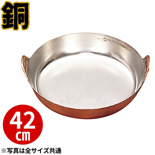 楽天市場】天ぷら鍋 42 銅の通販 楽天市場】天ぷら鍋 42 銅の通販
