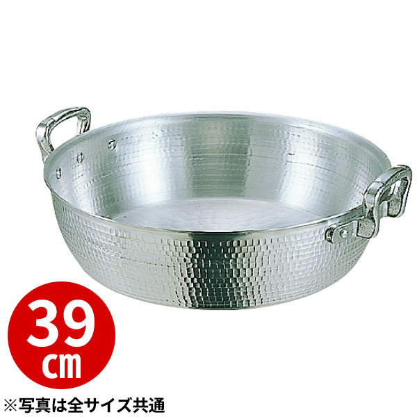 アルミ打出揚鍋 39cm_業務用 _AB1833